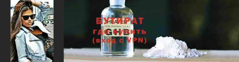 Бутират оксибутират  Фатеж 